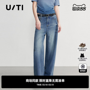 专柜新款U/TI尤缇2025秋季蓝色水洗做旧莱赛尔牛仔裤简约直筒裤女