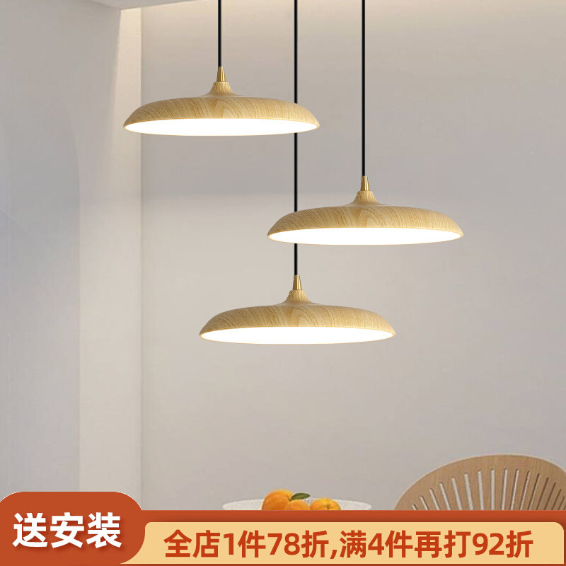 华尔登北欧餐厅吊灯飞碟木纹设计师创意床头灯三头餐桌吧台吊灯_虎窝淘