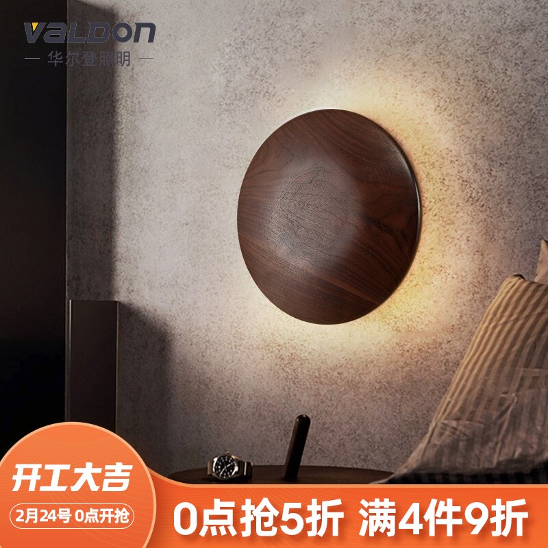 【北美黑胡桃】实木led壁灯电视墙楼梯过道背光灯简约卧室床头灯在类目 家装主材, 灯具灯饰, 壁灯中 - 来自Buy2taobao.com提供专业的淘宝代购服务