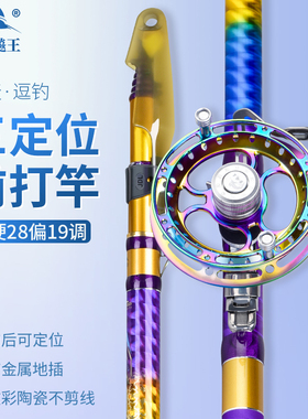 前打竿28偏19调谷麦钓竿超轻超硬调碳素逗钓鱼竿前打杆不剪线垂钓