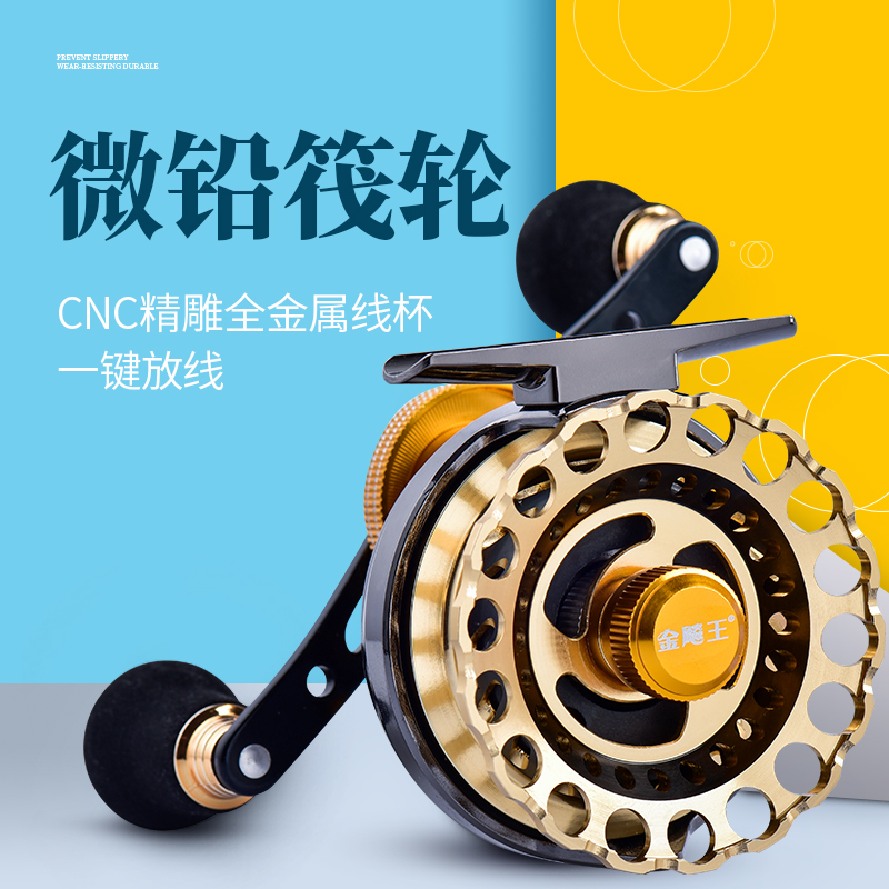 慈溪筏钓轮金飚王6+1泄力