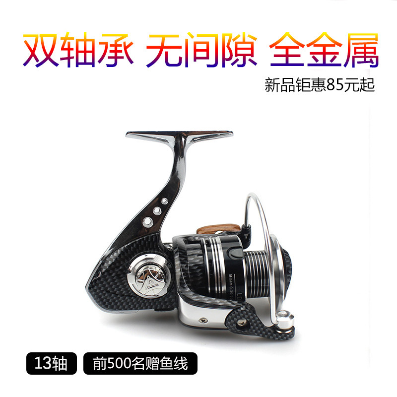 金飚王 13轴无间隙全金属纺车轮远投轮筏钓轮打黑路亚轮特价促销