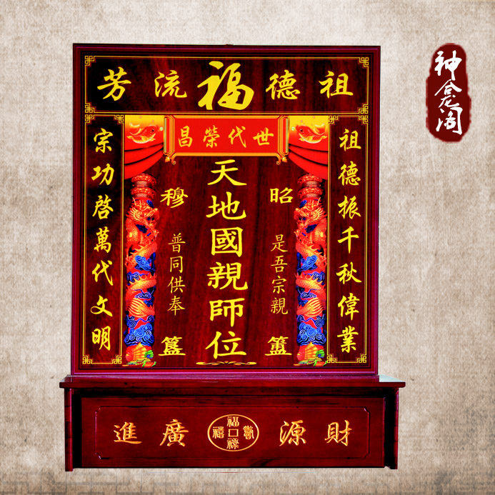 神龛阁 佛龛立柜财神佛柜佛台带门供桌观音神龛佛堂实木板材