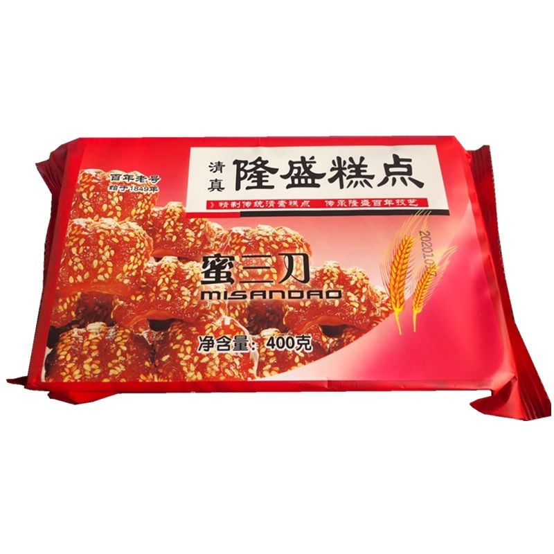 隆盛蜜三刀400克包邮山东青州特产清真糕点网红手工蜜食蜜果子