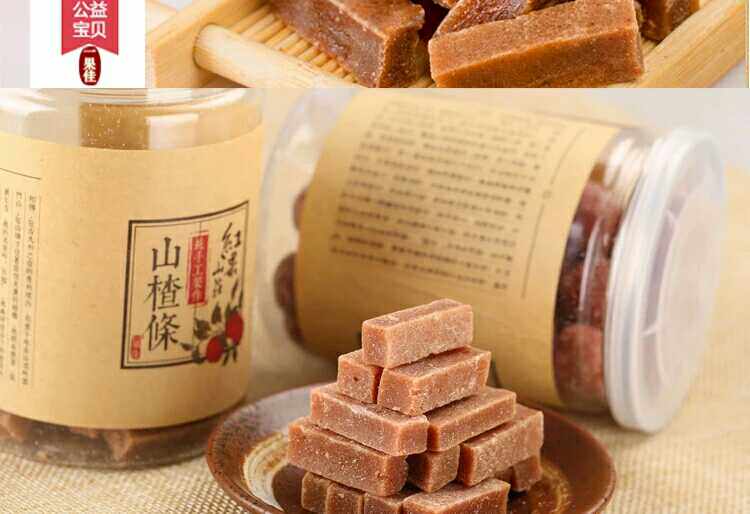 古城红果红果山庄山楂辅食山楂条