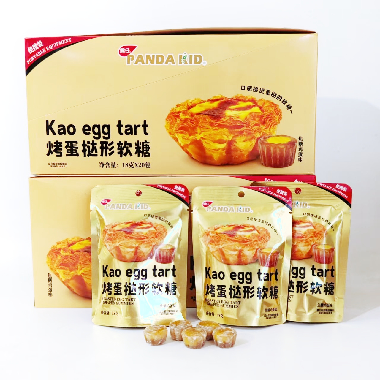 熊仔烤蛋挞形软糖18克袋焦糖鸡蛋味夹心盒装创意零食网红年货糖果