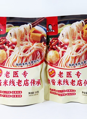 临沂徐州特色老医专肉酱香米线310克袋装方便面粉煮即食早餐宵夜