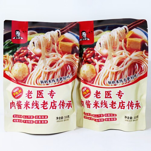 临沂徐州特色老医专肉酱香米线310克袋装方便面粉煮即食早餐宵夜