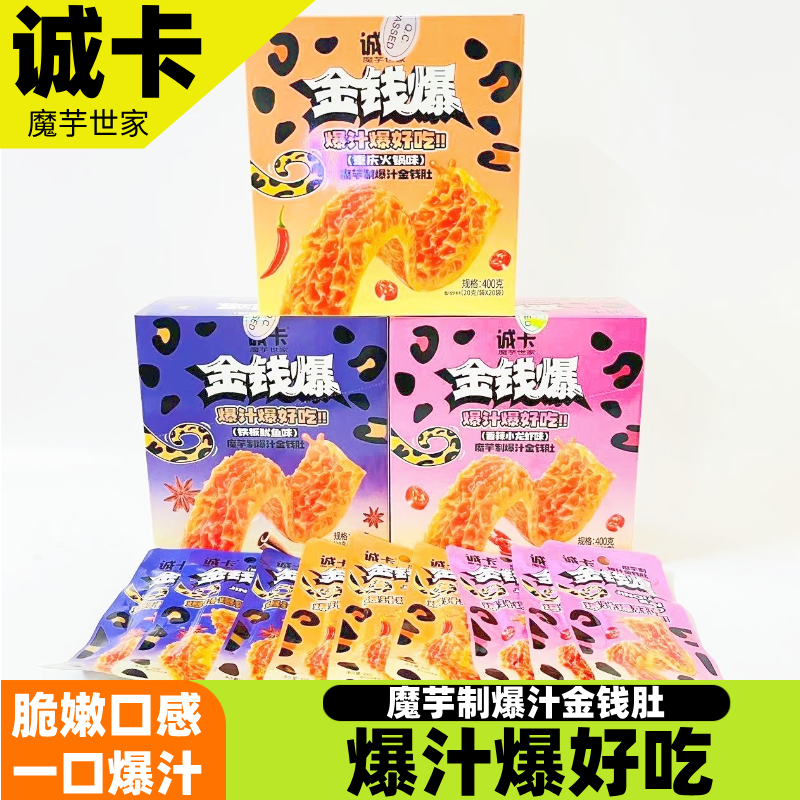 诚卡魔芋金钱豹爆汁肚盒装香辣重庆火锅铁板鱿鱼小龙虾网红零食