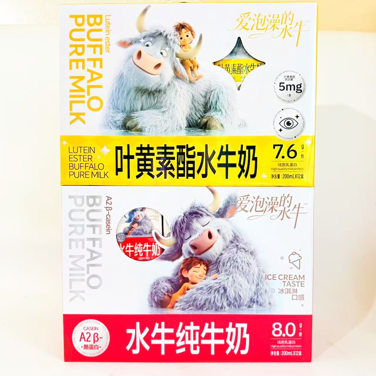 爱泡澡的水牛叶黄素酯纯牛奶200ml12盒礼盒装儿童孕妇营养奶礼品