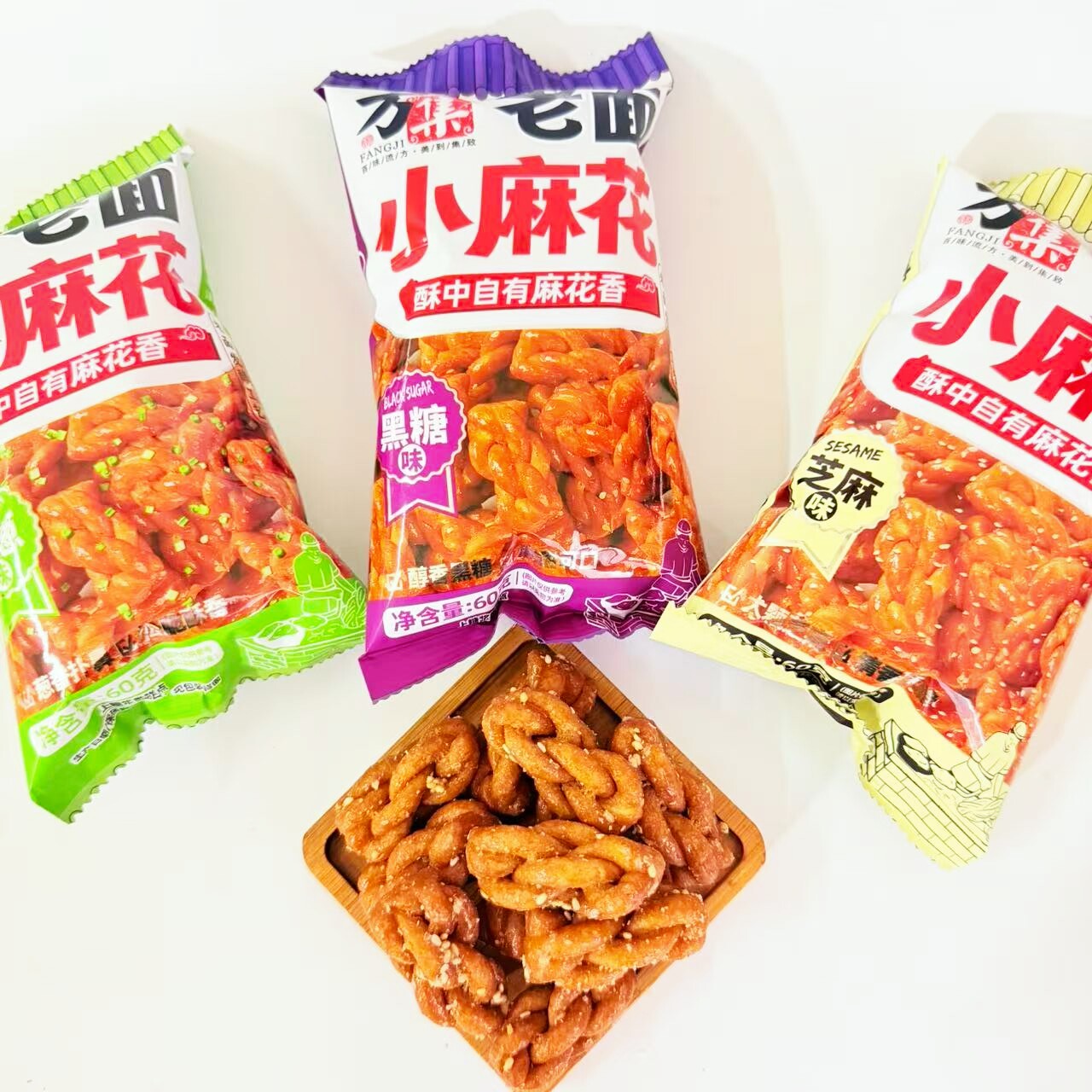 方集老面小麻花香葱芝麻黑糖60克袋装传统酥脆网红休闲零食茶点心