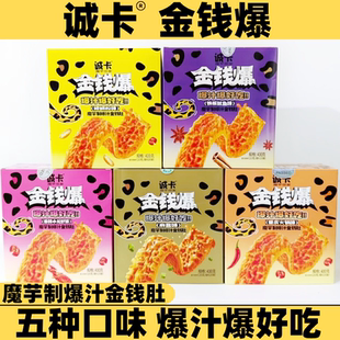 诚卡魔芋世家金钱爆豹魔芋爆汁金钱肚麻酱火锅螺蛳粉龙虾零食小吃