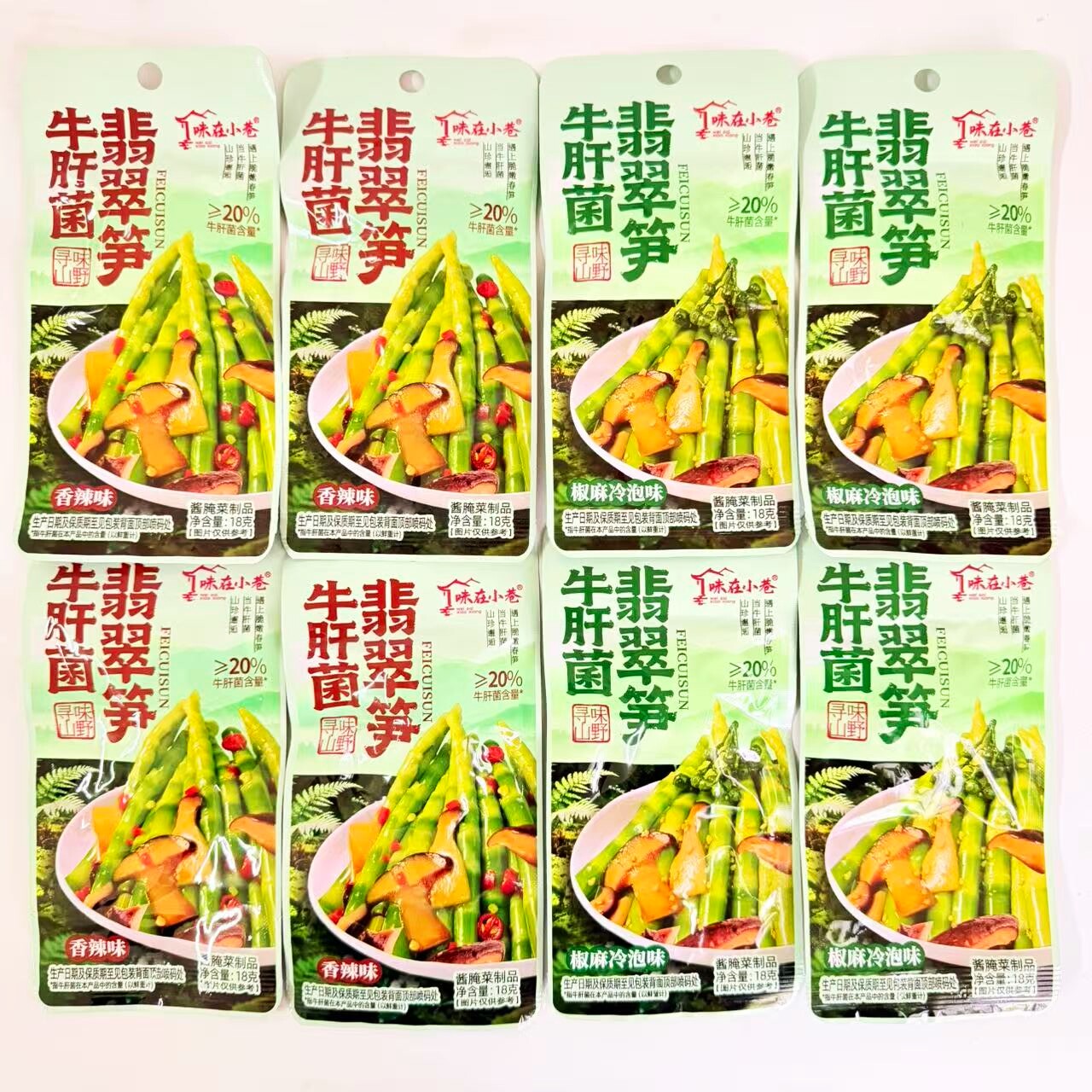 味在小巷翡翠笋牛肝菌椒麻冷泡香辣味解馋即食爽脆零食下饭菜小吃