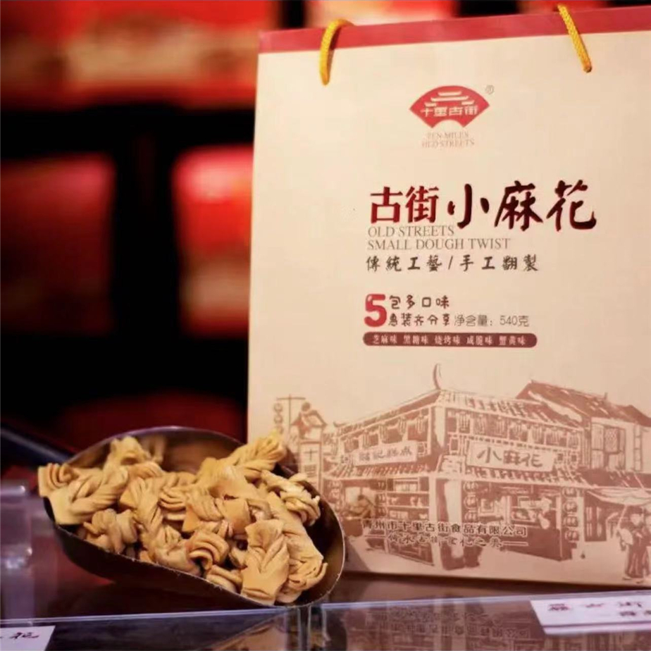 財記青州特產(chǎn)十里古街禮袋裝小麻花大禮包540克5種口味分享裝零食