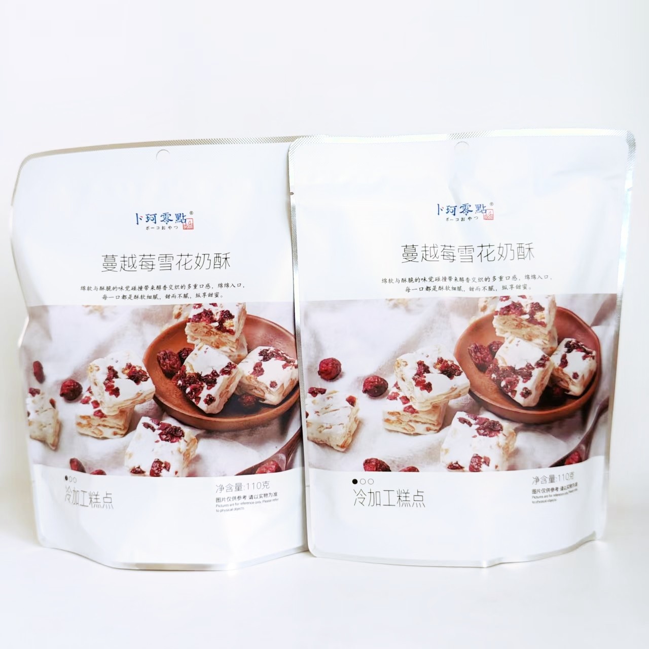 卜珂零点蔓越莓雪花奶酥110克沙琪玛网红软糯中式糕甜点心零食