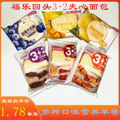 红豆蓝莓紫米火腿面包营养早餐