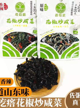 山东香疙瘩花椒炒咸菜128克原味香辣即食拌面下饭酱腌咸榨菜