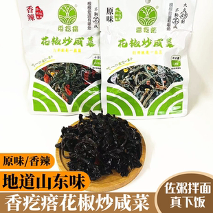 山东香疙瘩花椒炒咸菜128克原味香辣即食拌面下饭酱腌咸榨菜