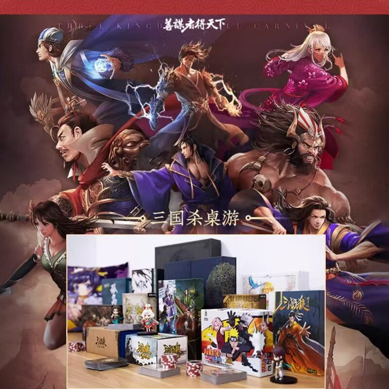 三国杀卡牌益智休闲聚会团建卡片游戏豪华版正版三国桌游对战