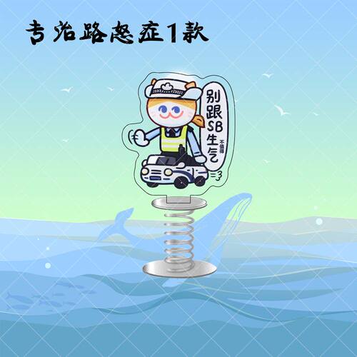 专治路怒症亚克力弹簧摇摇乐莫生气桌面车载车内装饰创意摆件定制