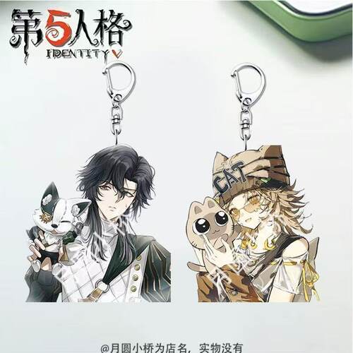 第五人格幻灯师骑士亚克力钥匙扣
