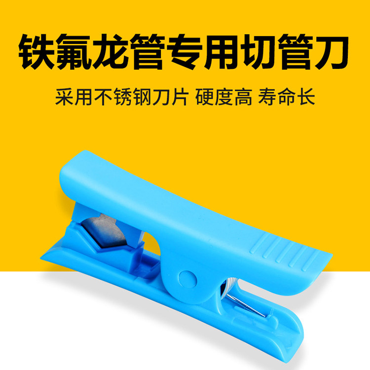 小柴人3D打印机配件PTFE管PE铁氟龙软送料管PU四氟切管刀工具,办公设备/耗材/相关服务,3D打印机配件,淘宝优惠券,粉丝福利购,淘宝优惠卷