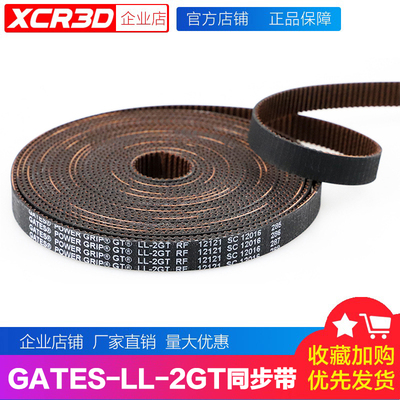 同步带盖茨3D打印机配件GATES