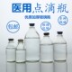 钠钙玻璃输液瓶点滴盐水瓶耐番茄酱瓶香油瓶 全新高温灭菌老式 包邮