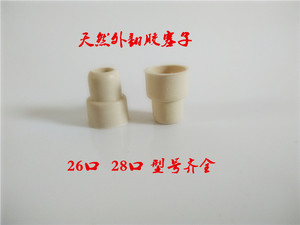 反口塞26 /28橡胶塞输液瓶塞盐水瓶塞白胶塞医用天然胶塞丁基胶塞