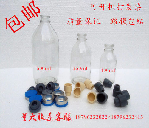 包邮医用玻璃番茄酱瓶实验瓶