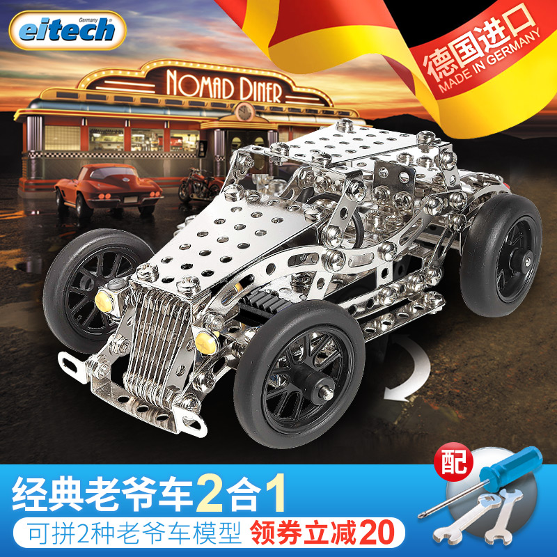 eitech爱泰儿童拆装卸玩具老爷车男孩金属螺丝钉益智飞车组装模型|msdalam kategori Toy/bayi/teka-teki/blok bangunan/model, manik/teka-teki/Pasangan/pemasangan/Pukul mainan, Nut pemasangan/Kombinasi mainan - dari Buy2taobao.com untuk memberikan perkhidmatan ejen Taobao profesional membeli