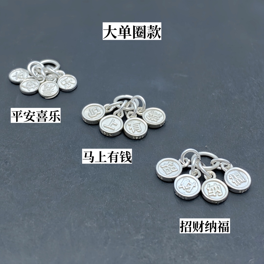 925纯银马上有钱吊坠平安喜乐