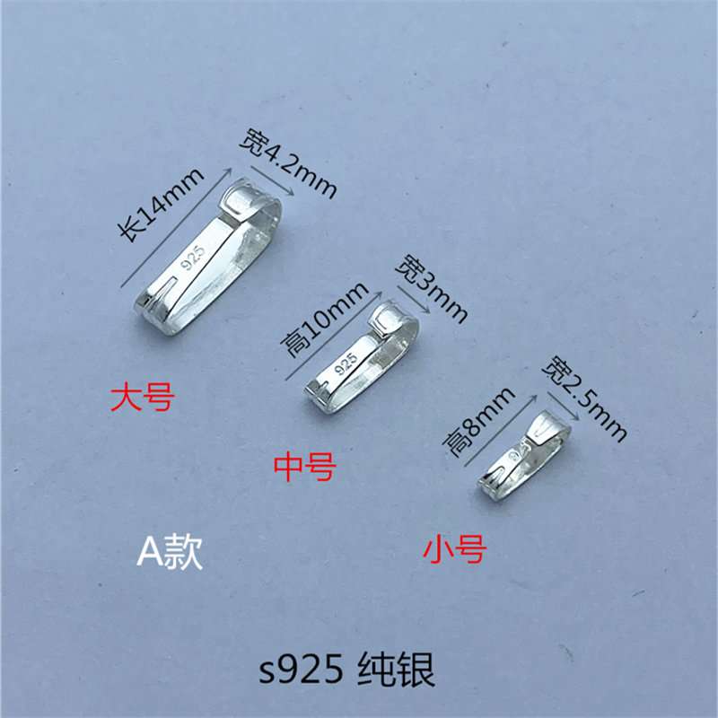 s925纯银开口活动瓜子扣头