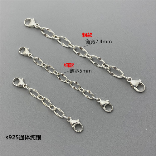 925纯银珍珠链项链延长链