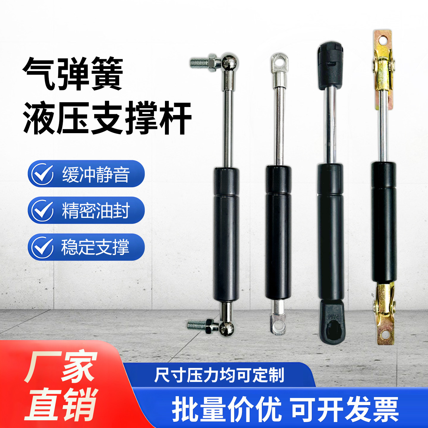 气弹簧液压杆支撑杆床用气压杆工业设备车用重型小型伸缩气动顶杆