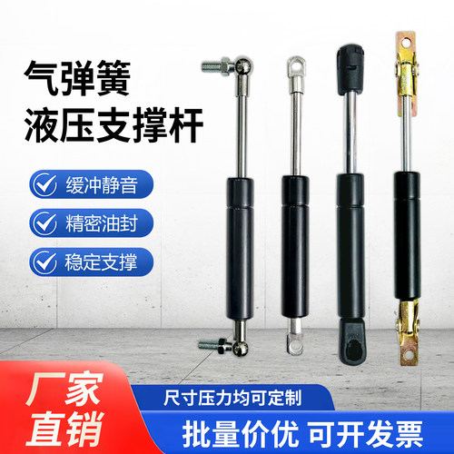气弹簧液压杆支撑杆床用气压杆工业设备车用重型小型伸缩气动顶杆 - 封面