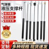 气弹簧液压撑杆窗户伸缩支撑杆床用重型上翻门气动杆加粗机械气撑