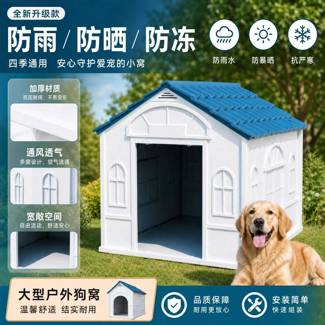 防雨防晒通风,耐咬抗造结实
