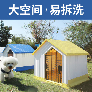 通用防水宠物狗笼猫窝塑料狗屋 室外狗窝防雨小型犬狗房子户外四季