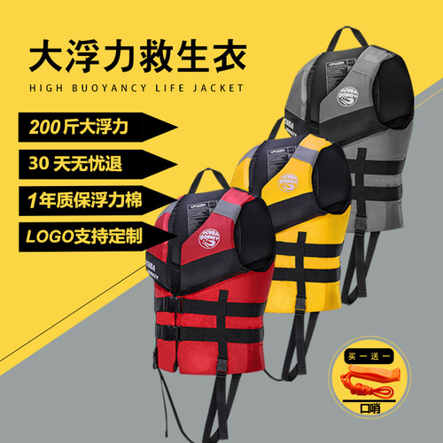 Hisea救生衣大浮力便携浮力衣