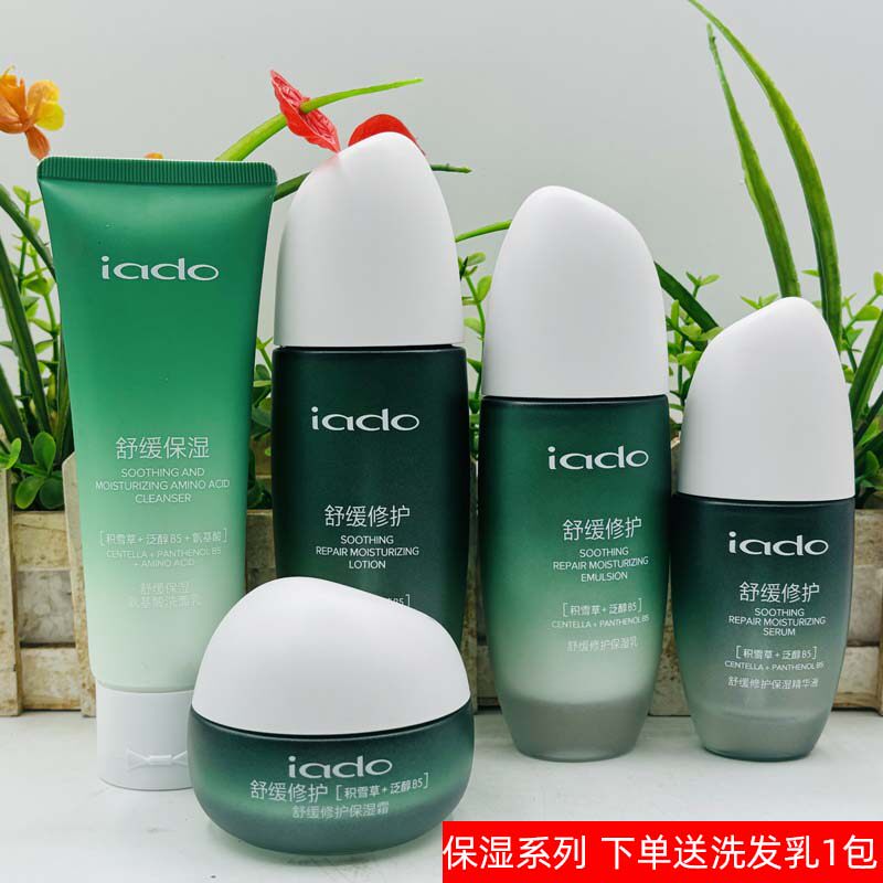 舒缓修护正品积雪草氨基酸保湿乳