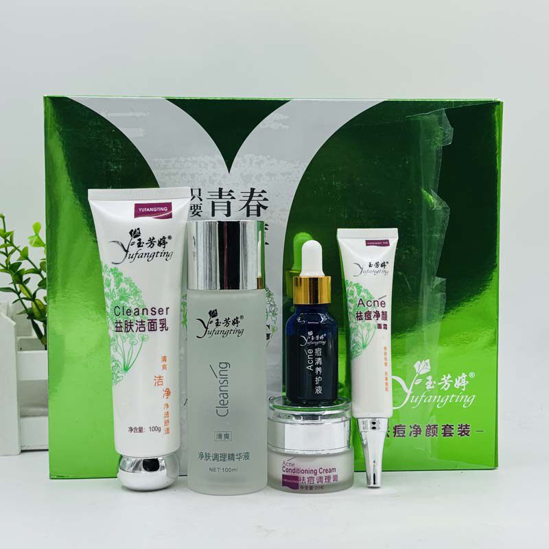 正品玉芳婷清痘净颜套装温和淡痘印粉刺青春痘调理膏控油男女适用