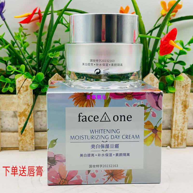 正品菲思望美白保湿日霜补水提亮肤色改善暗沉肤质遮瑕素颜隔离霜
