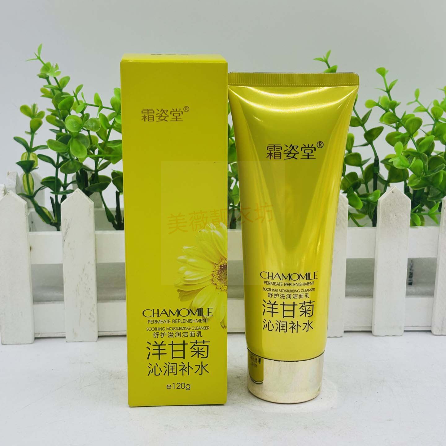 霜姿堂洋甘菊舒护滋润洁面乳