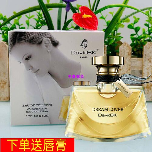 正品大卫贝克香水玫瑰兰花橘子香