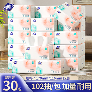 金博仕408张纸巾抽纸家用实惠装整箱卫生纸巾餐巾面巾纸卫生纸巾