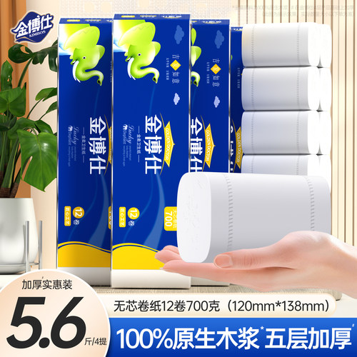 金博仕48卷5.6斤原生木浆卫生纸