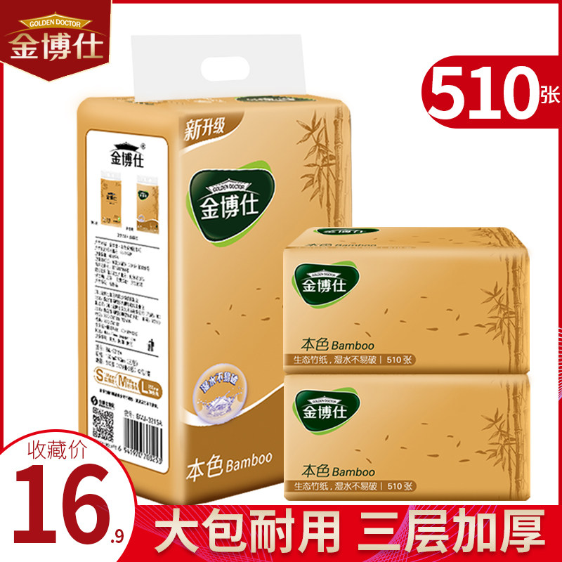 金博仕本色纸巾抽纸批发家用整箱抽取式面巾纸餐巾纸家庭装实惠装在类目 洗护清洁剂/卫生巾/纸/香薰, 纸品/湿巾, 抽纸中 - 来自Buy2taobao.com提供专业的淘宝代购服务