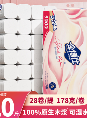 金博仕10斤卷纸卫生纸巾家用实惠装无芯大卷筒手纸卫生间专用厕纸