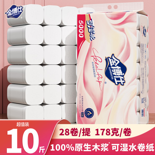 金博仕10斤可湿水5层卷纸卫生纸